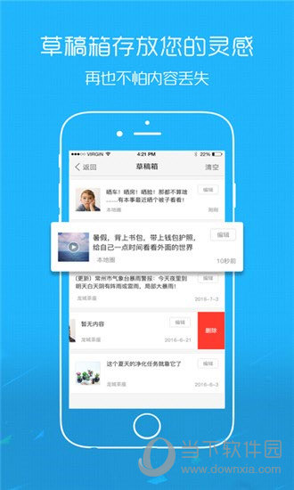 忠县之家APP