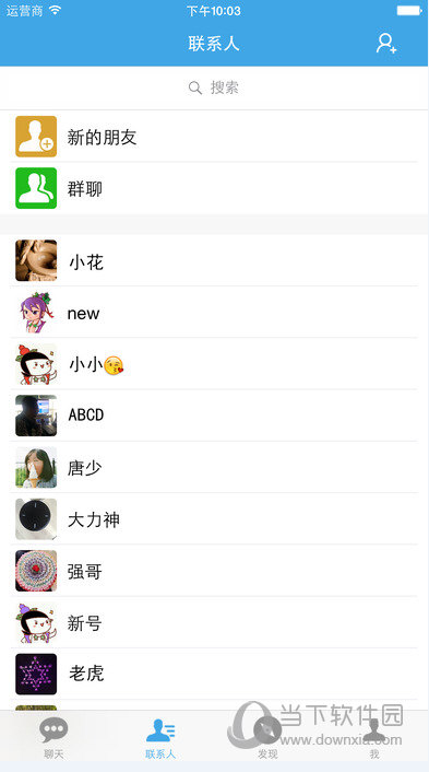 民汉对话通APP下载