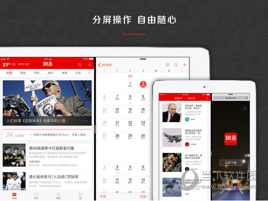 网易新闻