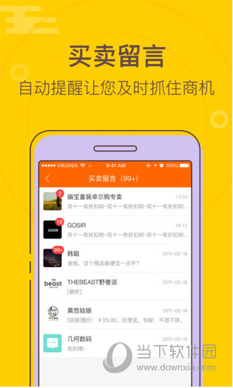 卓尔购APP下载