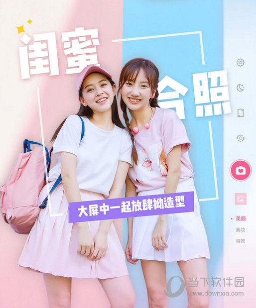 美颜相机HD