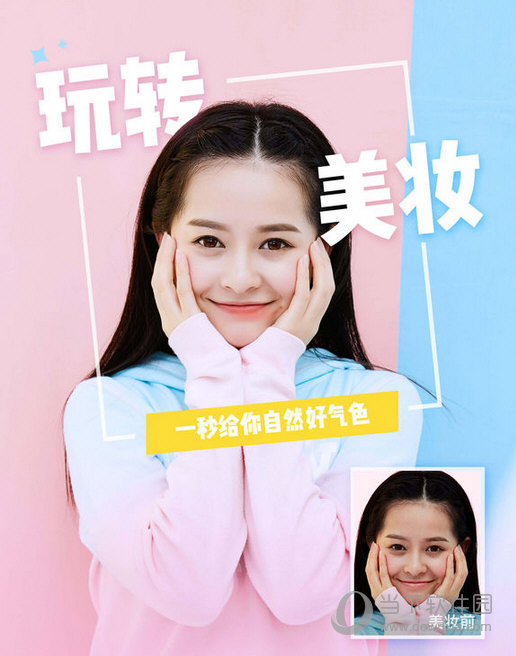 美颜相机iPad下载