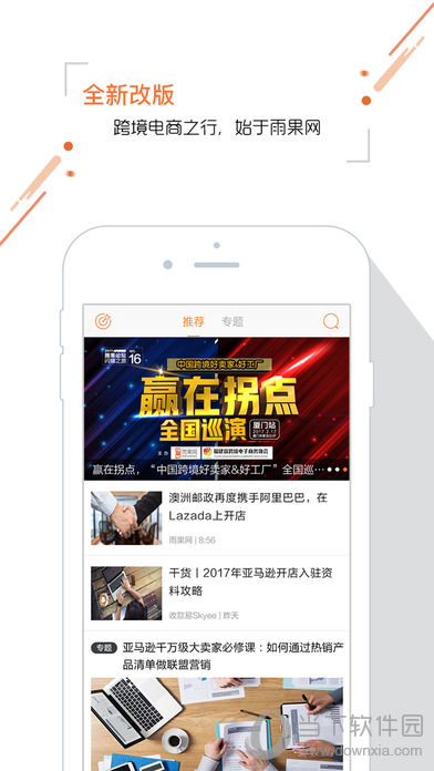 雨果网