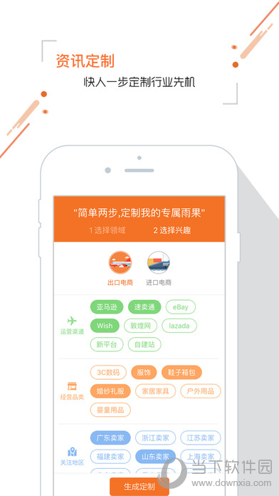 雨果网苹果版