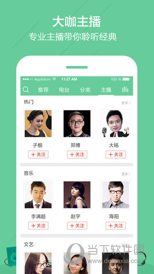 中国广播