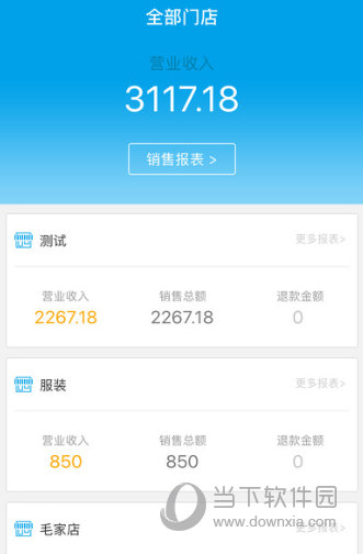 云东家