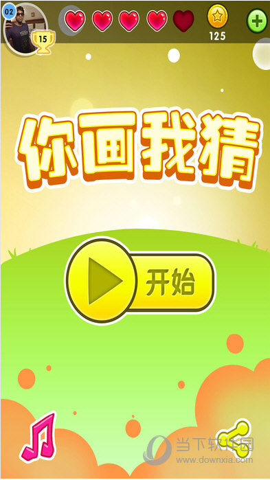 你画我猜在线游戏