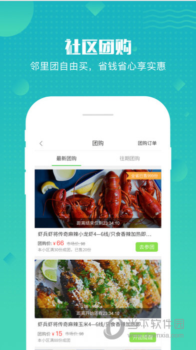 一家APP