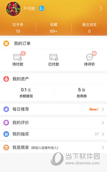 拉手团购
