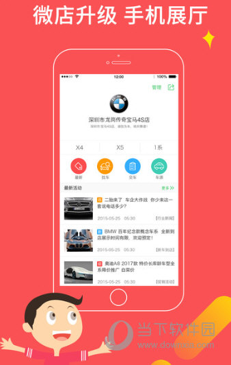 卖车大咖