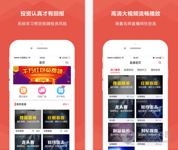 呱呱股票苹果版