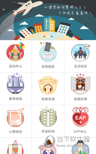 嗨忧心理