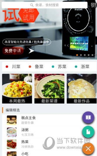 西顿美食