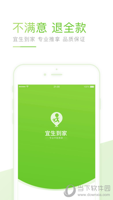 宜生到家