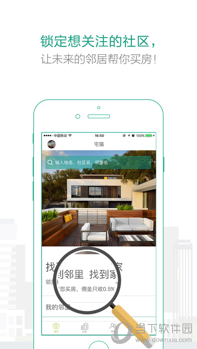 宅猫APP