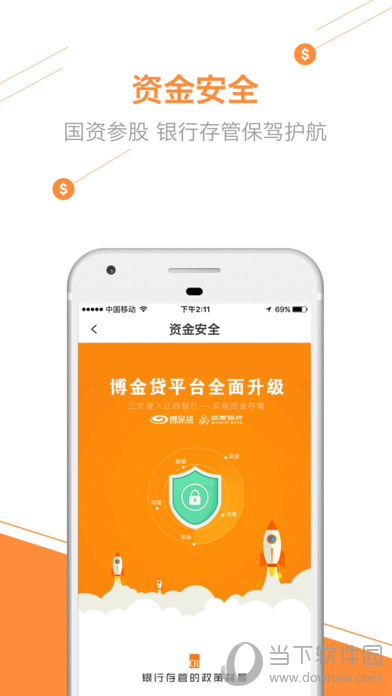 博金贷理财