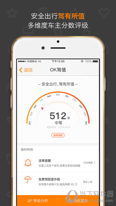 OK车险