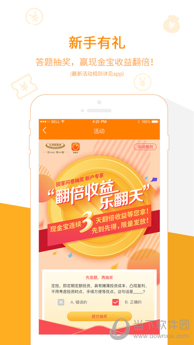 现金宝