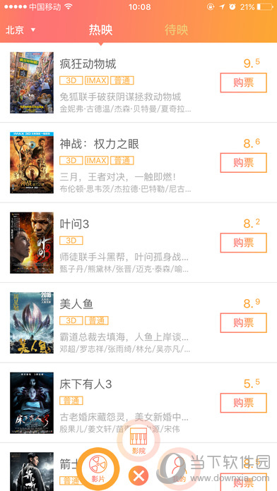 网票网