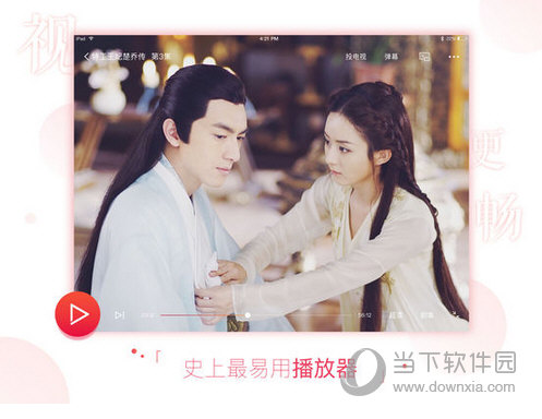 搜狐视频HD for ipad