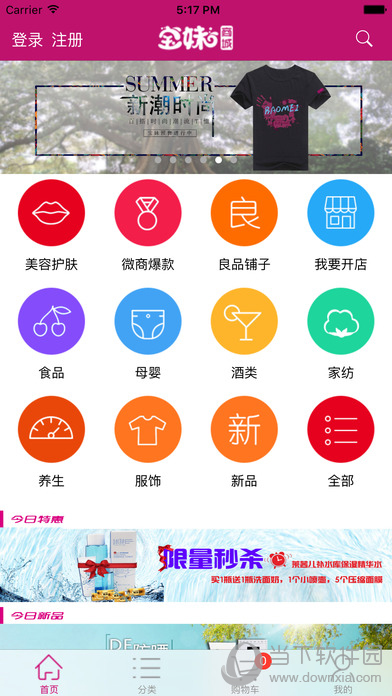 惠品宝妹