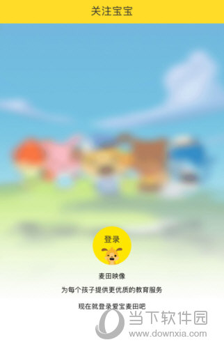 爱宝麦田