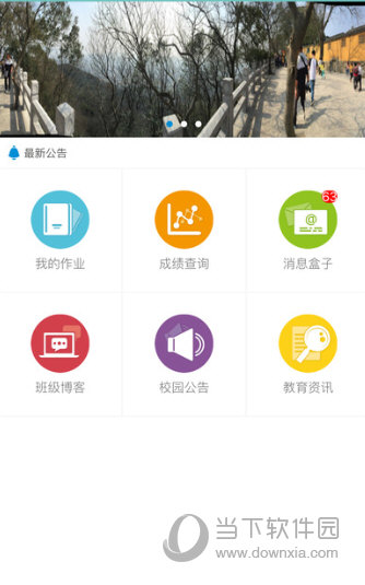 苏州学堂
