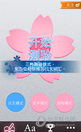 i Sokki日语词汇