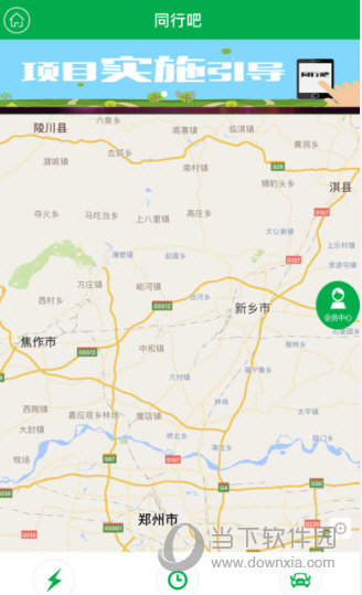 同行吧
