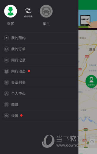 同行吧iOS版