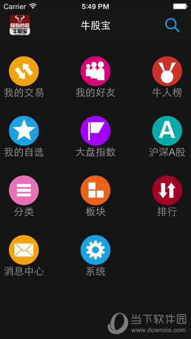牛股宝模拟炒股票APP