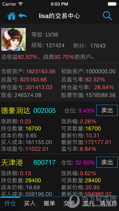 牛股宝模拟炒股票APP