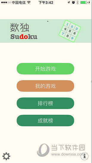 简易数独
