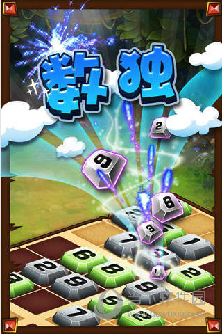 数独九宫格