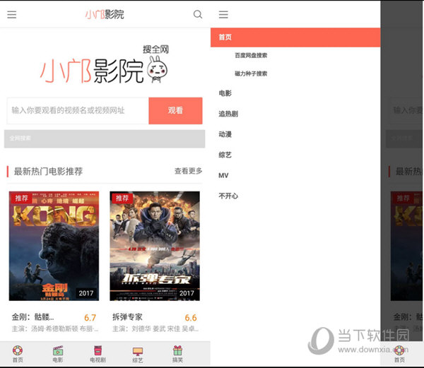小邝影院苹果版