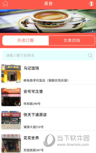 爱安吉