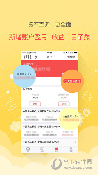 华商基金