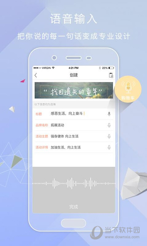 一键生成