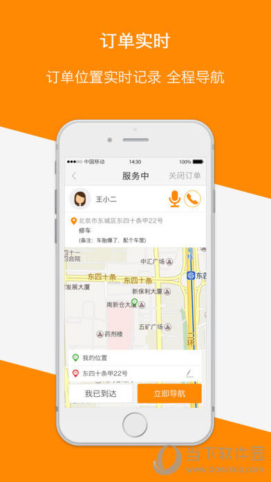嗖嗖抢客