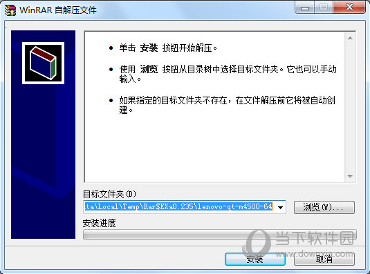 联想启天M4500网卡驱动