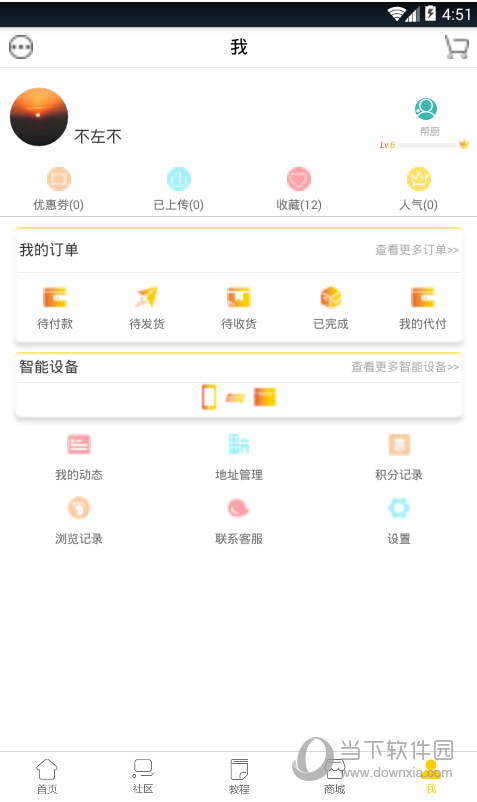 烹客iOS版