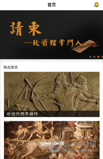 箭客下载