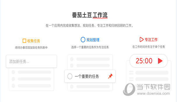 番茄土豆