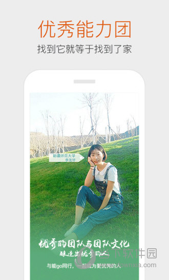 能go