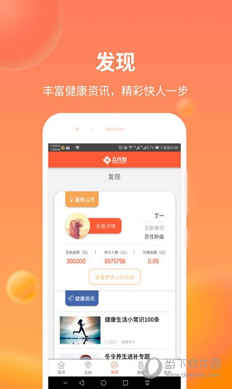 众托帮