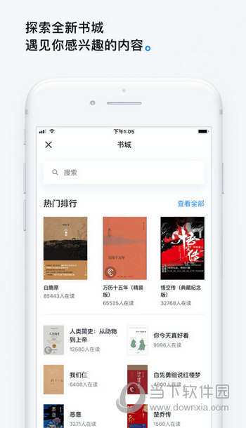 微信读书