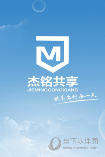 杰铭出行