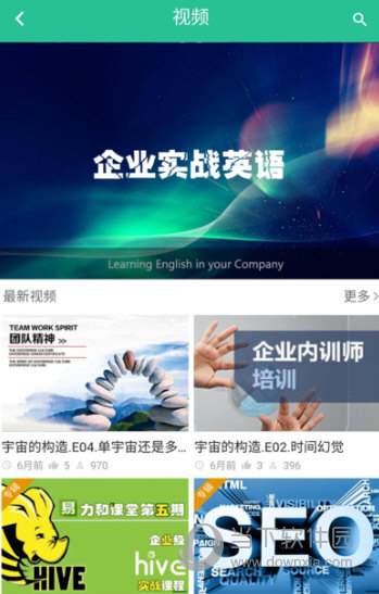 易企慧下载