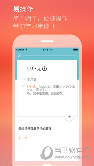 最最日语