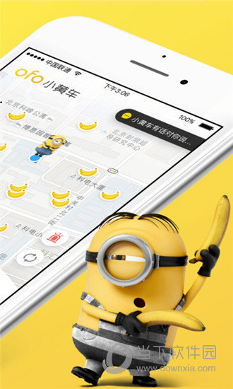 ofo小黄车APP